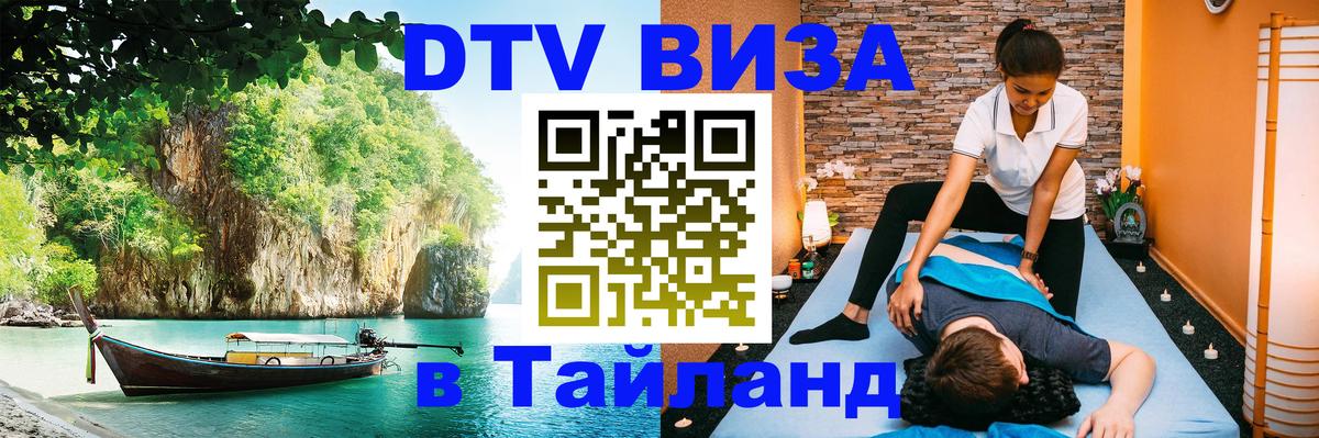 Оформление DTV визы под ключ: стоимость и тарифы, только загранпаспорт - Маскат  18.11.2025 